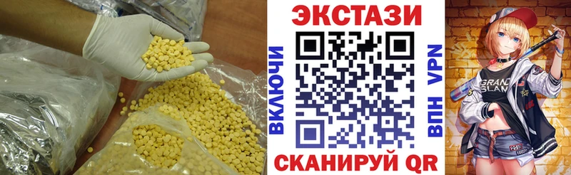 Экстази 280мг  цены   Павловская 