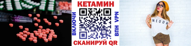 КЕТАМИН ketamine  Павловская 