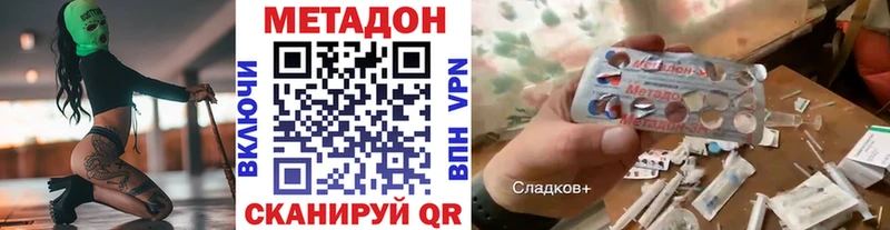 МЕТАДОН methadone  купить наркоту  нарко площадка Telegram  Павловская 
